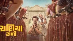 ‘Chaniya Toli’ box office collections day 15: Gujarati comedy-drama earns Rs 15.79 crore